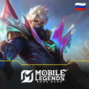 Mobile Legends RU 🇷🇺