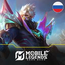 Mobile Legends RU 🇷🇺